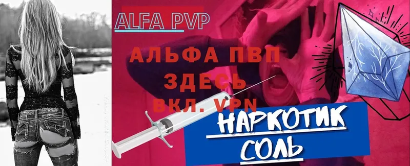 мега зеркало  как найти закладки  Котовск  Alpha PVP VHQ 